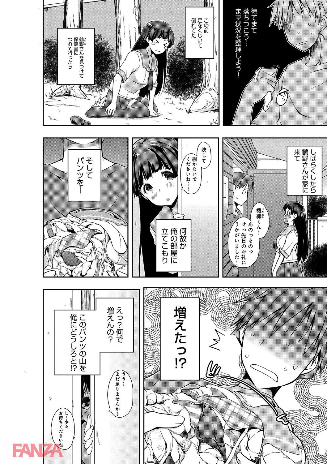 th_dmmmg_0927-0005 ラッキースケベの展開からセクロスまで持ち込めたんだが...wwwこのJK股緩すぎだろwww【エロ漫画:ふにちちている:かいづか】