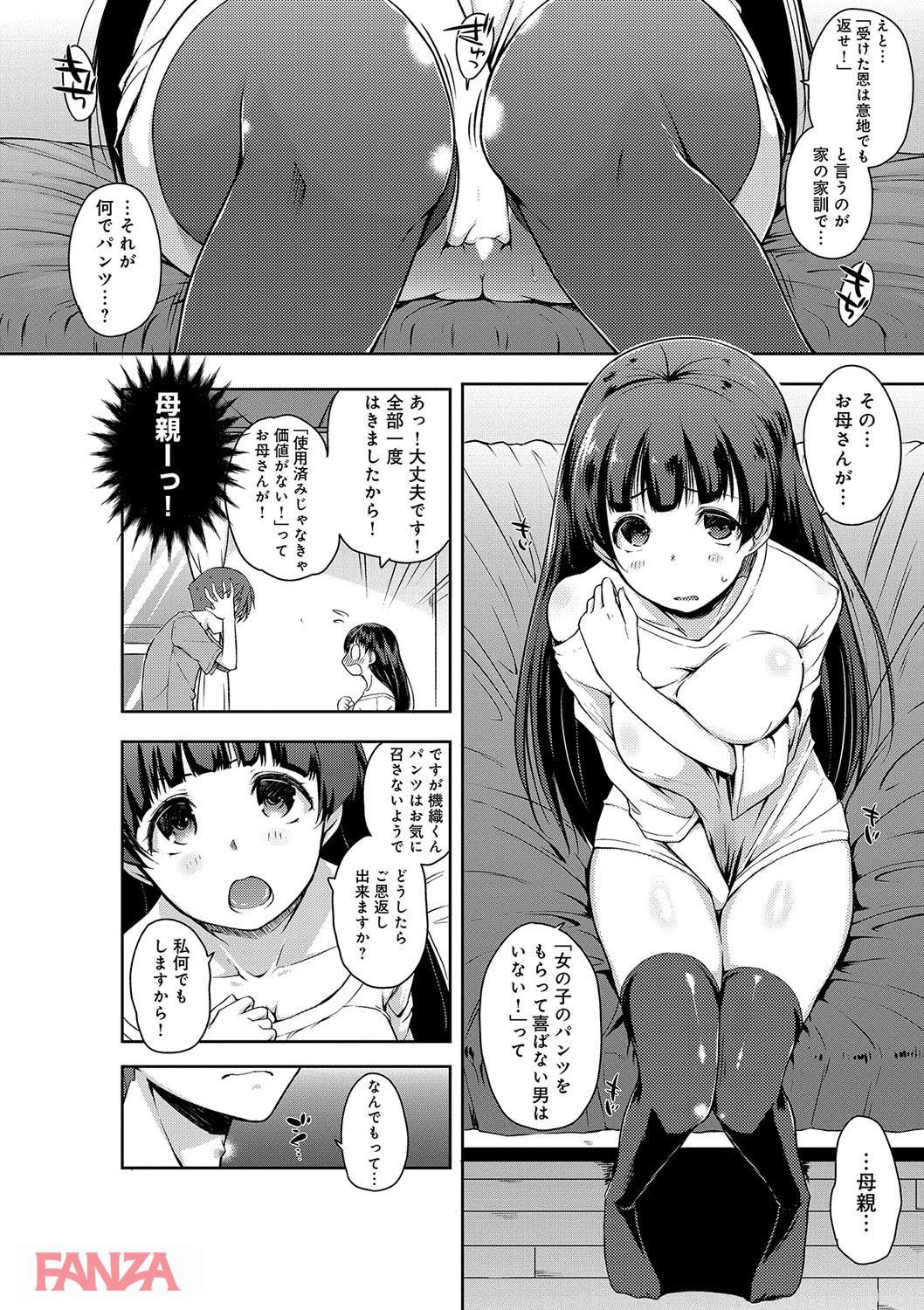 th_dmmmg_0927-0007 ラッキースケベの展開からセクロスまで持ち込めたんだが...wwwこのJK股緩すぎだろwww【エロ漫画:ふにちちている:かいづか】