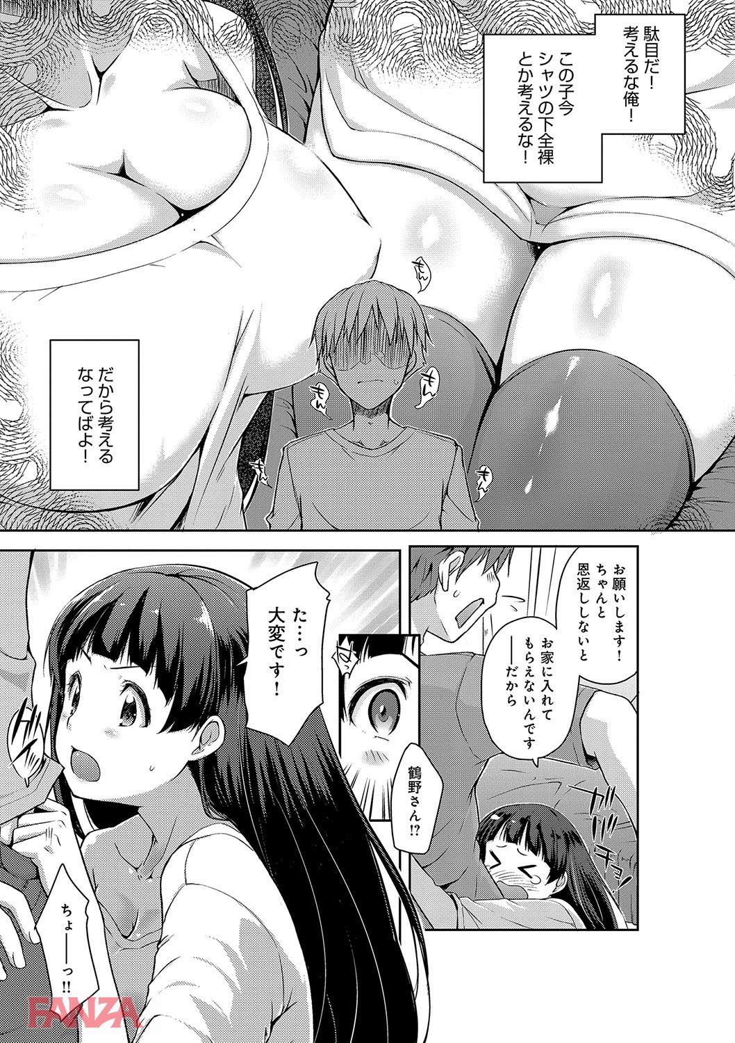 th_dmmmg_0927-0008 ラッキースケベの展開からセクロスまで持ち込めたんだが...wwwこのJK股緩すぎだろwww【エロ漫画:ふにちちている:かいづか】