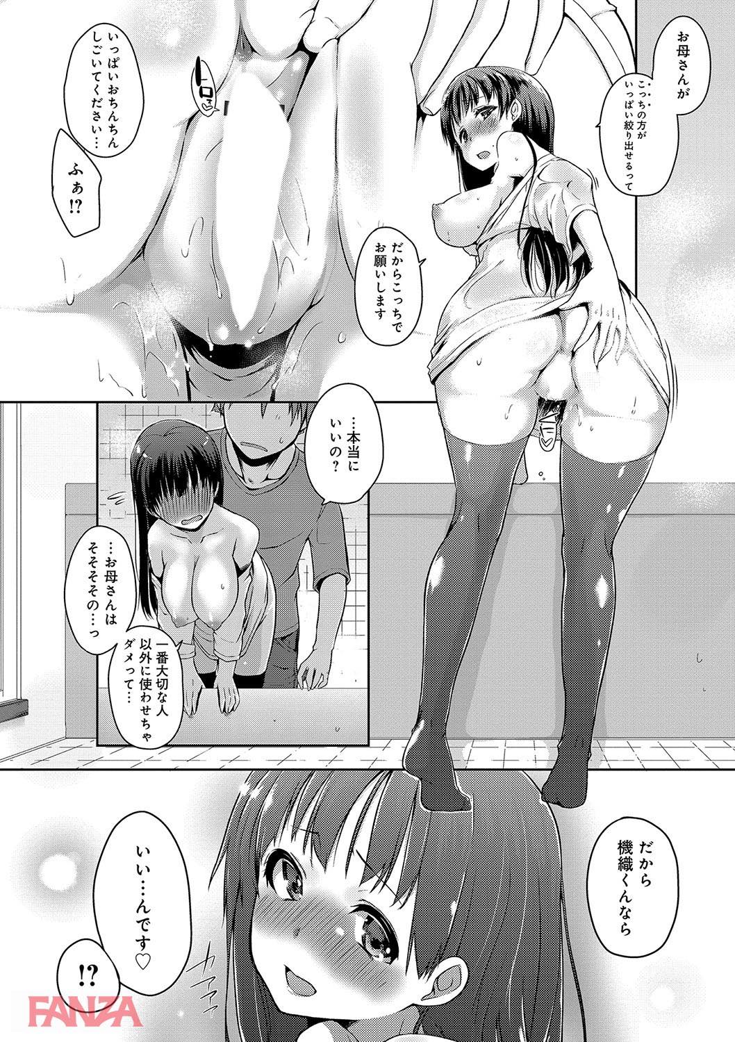 th_dmmmg_0927-0015 ラッキースケベの展開からセクロスまで持ち込めたんだが...wwwこのJK股緩すぎだろwww【エロ漫画:ふにちちている:かいづか】