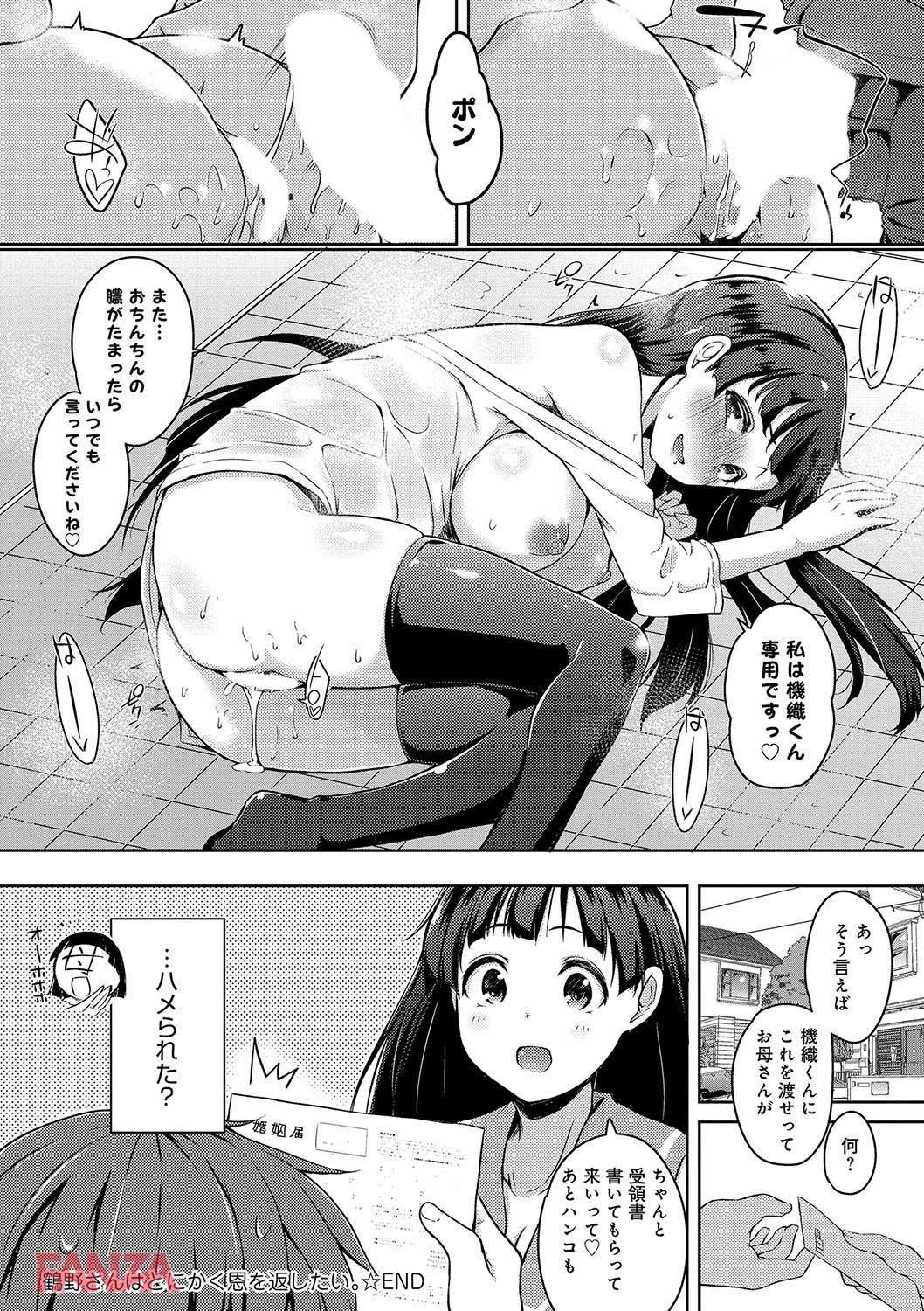 th_dmmmg_0927-0023 ラッキースケベの展開からセクロスまで持ち込めたんだが...wwwこのJK股緩すぎだろwww【エロ漫画:ふにちちている:かいづか】