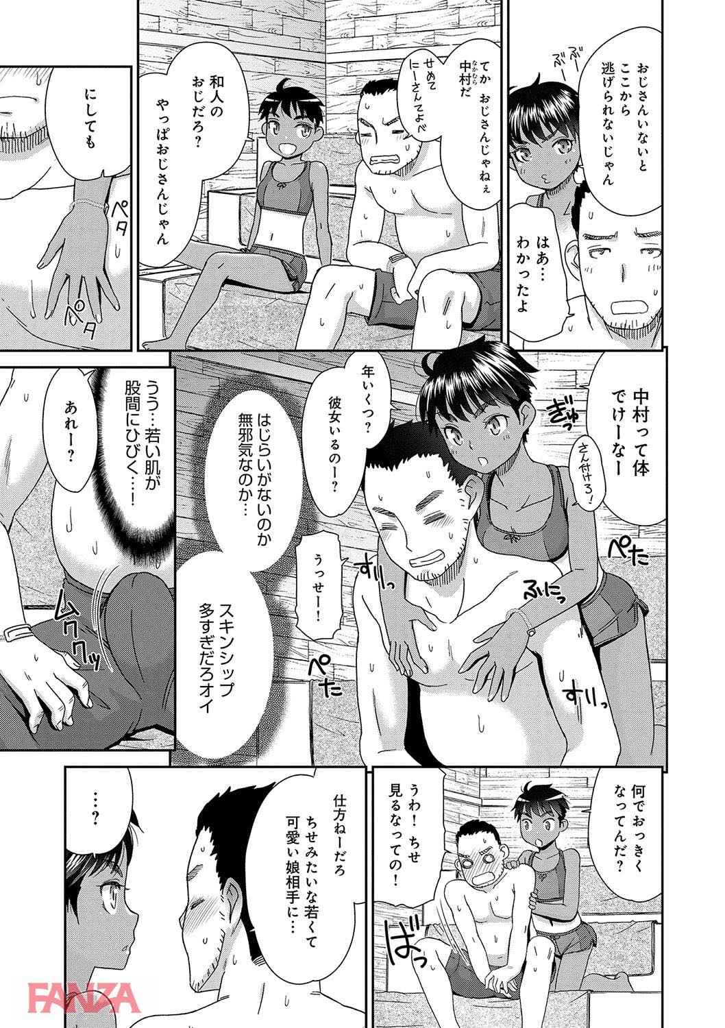 th_dmmmg_0928-0008 水着姿のボーイッシュなまんまんにくっつかれてフル勃起してしまった俺氏がとった行動がこれwww【エロ漫画:イノセントポルノ:桃之助】