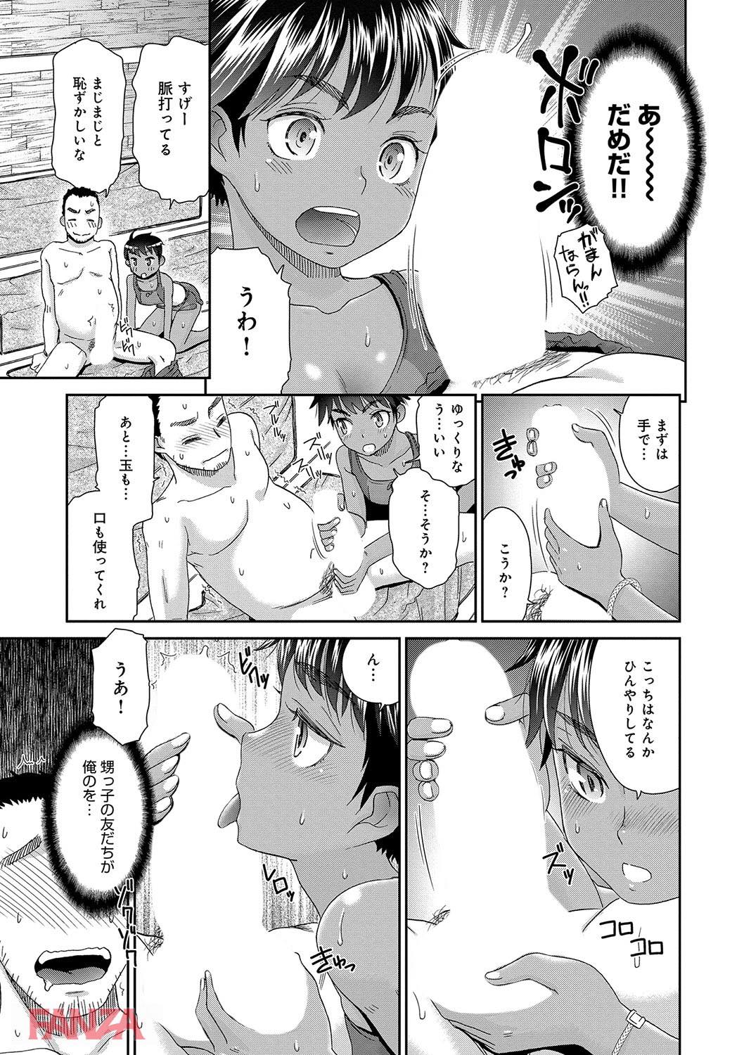 th_dmmmg_0928-0010 水着姿のボーイッシュなまんまんにくっつかれてフル勃起してしまった俺氏がとった行動がこれwww【エロ漫画:イノセントポルノ:桃之助】