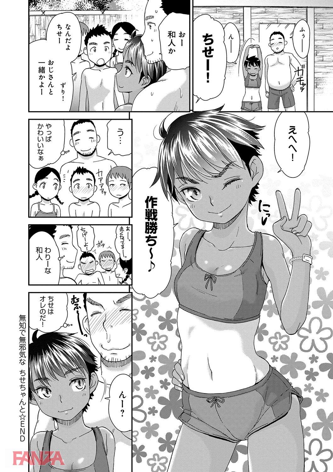 th_dmmmg_0928-0023 水着姿のボーイッシュなまんまんにくっつかれてフル勃起してしまった俺氏がとった行動がこれwww【エロ漫画:イノセントポルノ:桃之助】
