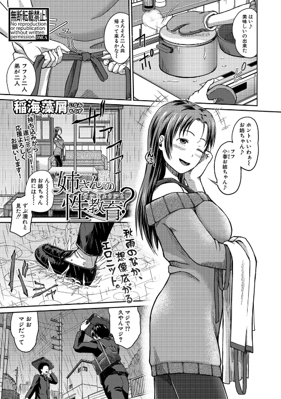 スクリーンショット-2019-12-05-22.57.32 友人の姉がシコぼでぃすぎてフル勃起の僕...彼女の裸体を前にして...【エロ漫画:姉さんの性教育？:稲海藻屑】