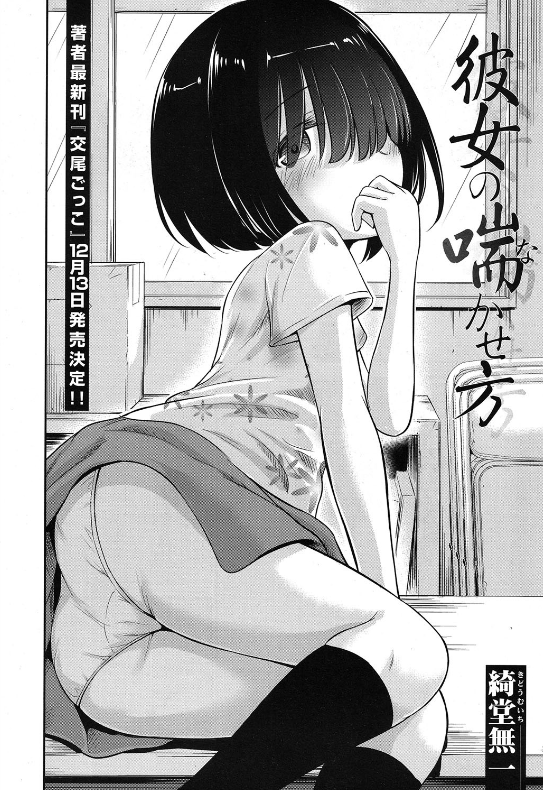スクリーンショット-2019-12-11-23.52.31 パンツおろしても無抵抗なマグロっ娘に思春期男子の性欲が暴走してしまい....【エロ漫画:彼女の喘かせ方:綺堂無一】