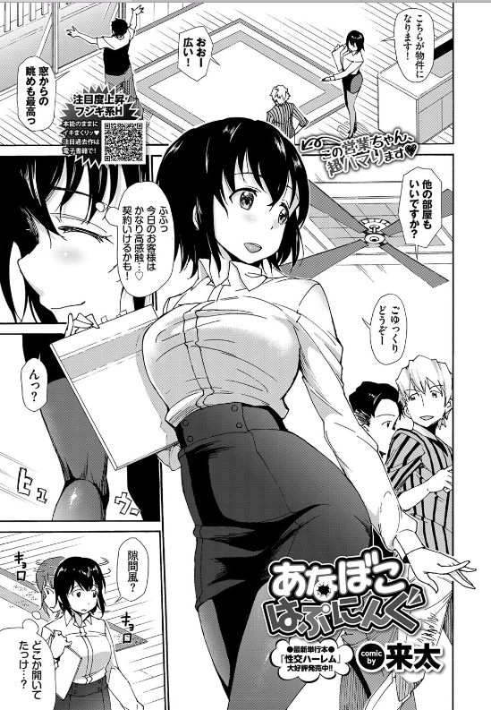 スクリーンショット-2019-12-15-23.19.44 前後の穴をチンポで埋めて...♪壁にハマったま〜んさんをレイプしちゃいました♪【エロ漫画:あなぼこはぷにんぐ:来太】