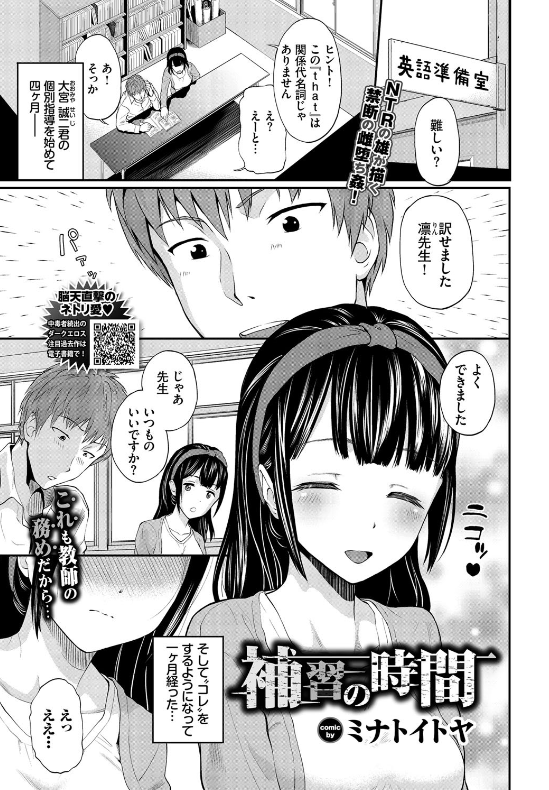 スクリーンショット-2019-12-16-23.56.30 個別指導の合間にオナニー休憩www淫乱教師の性指導がシコすぎるwww【エロ漫画:補習の時間:ミナトイトヤ】