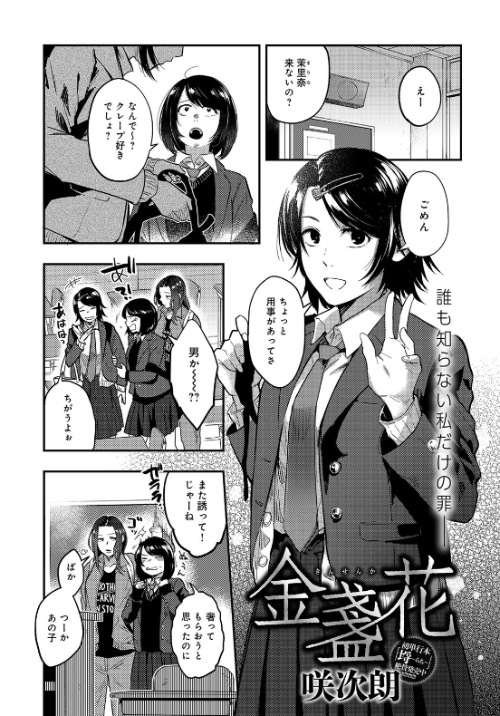 スクリーンショット-2019-12-18-10.10.08 壁の穴から訳ありまんまんのセクロス現場を覗き込んだ結果www【エロ漫画:金盞花:咲次朗】