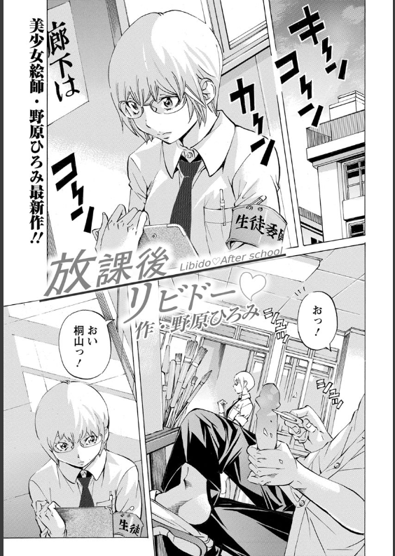 スクリーンショット-2019-12-22-0.53.15 レイプされそうになったJKを助けたので代わりにおまんこさせてもらいましたwww【エロ漫画:放課後リビドー:野原ひろみ】