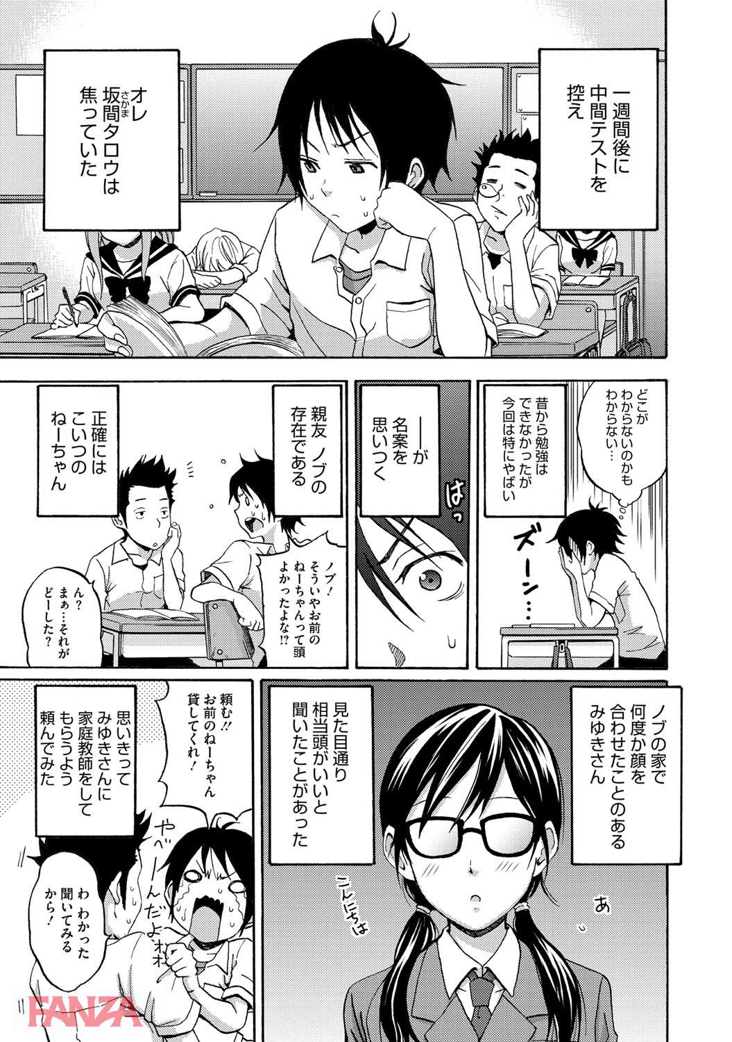 th_b064bcmcm00885-0002 陰キャだったはずの友達の姉ちゃんがギャルになってて僕のチンポ取り出してきたんだがwww【エロ漫画:ビューティフル乙女のいる日常:しーらかんす】