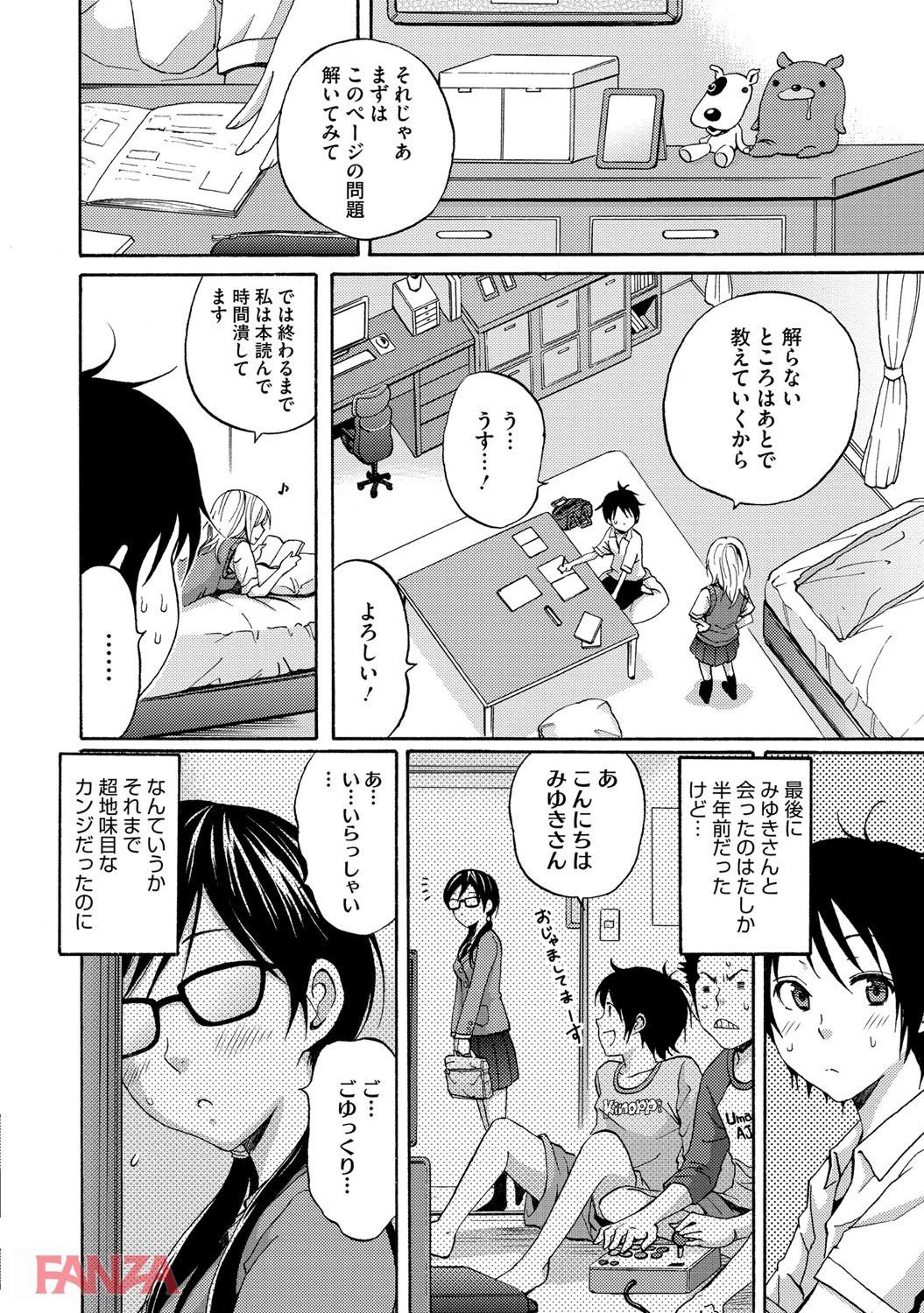 th_b064bcmcm00885-0005 陰キャだったはずの友達の姉ちゃんがギャルになってて僕のチンポ取り出してきたんだがwww【エロ漫画:ビューティフル乙女のいる日常:しーらかんす】
