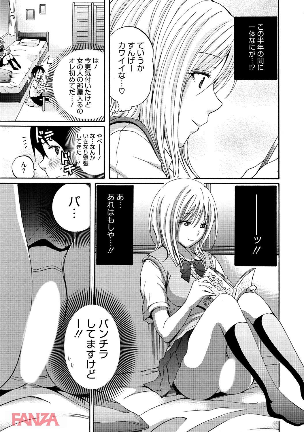 th_b064bcmcm00885-0006 陰キャだったはずの友達の姉ちゃんがギャルになってて僕のチンポ取り出してきたんだがwww【エロ漫画:ビューティフル乙女のいる日常:しーらかんす】