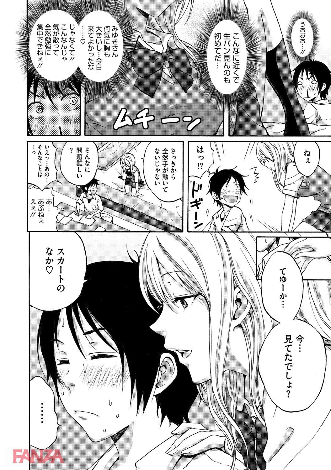 th_b064bcmcm00885-0007 陰キャだったはずの友達の姉ちゃんがギャルになってて僕のチンポ取り出してきたんだがwww【エロ漫画:ビューティフル乙女のいる日常:しーらかんす】