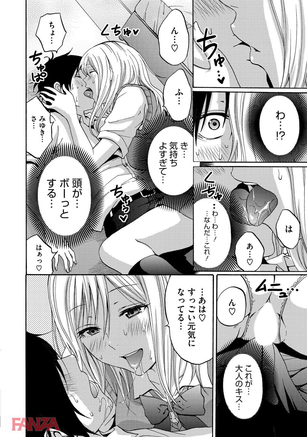 th_b064bcmcm00885-0009 陰キャだったはずの友達の姉ちゃんがギャルになってて僕のチンポ取り出してきたんだがwww【エロ漫画:ビューティフル乙女のいる日常:しーらかんす】