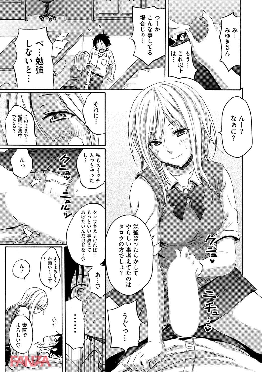 th_b064bcmcm00885-0010 陰キャだったはずの友達の姉ちゃんがギャルになってて僕のチンポ取り出してきたんだがwww【エロ漫画:ビューティフル乙女のいる日常:しーらかんす】
