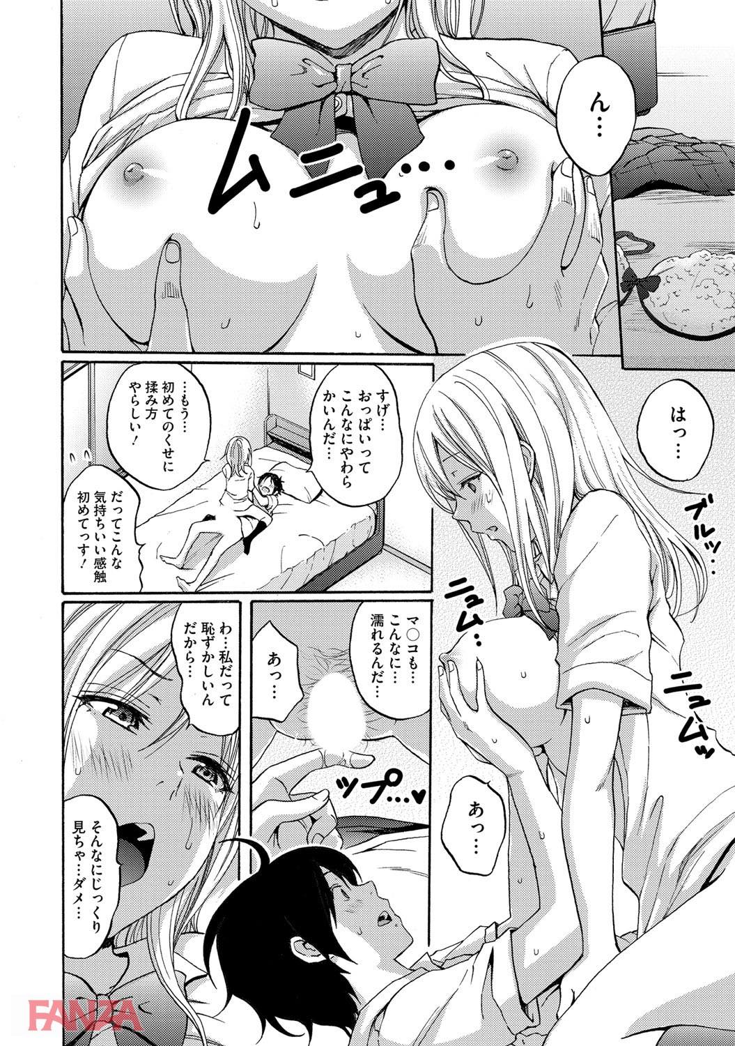 th_b064bcmcm00885-0011 陰キャだったはずの友達の姉ちゃんがギャルになってて僕のチンポ取り出してきたんだがwww【エロ漫画:ビューティフル乙女のいる日常:しーらかんす】