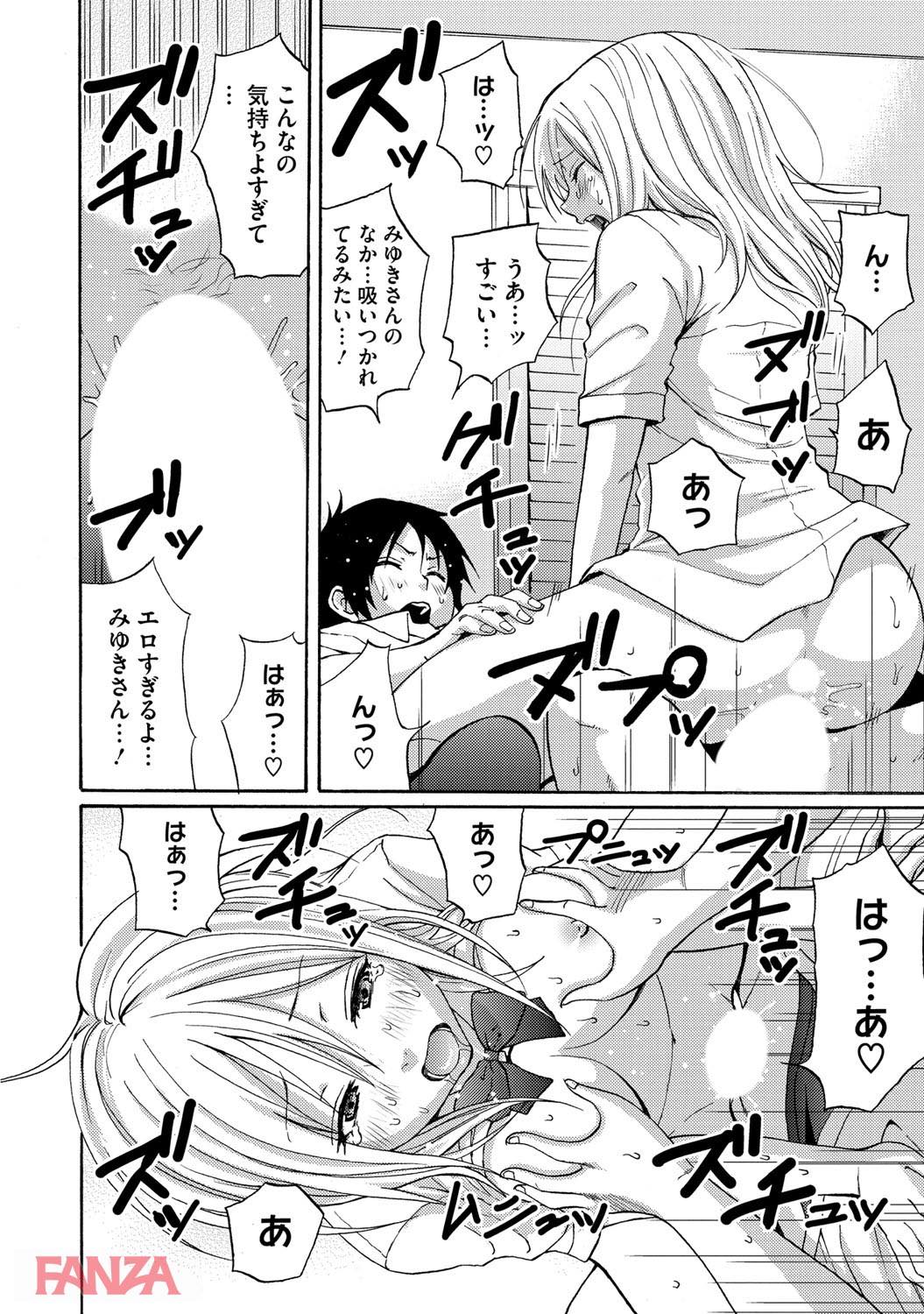 th_b064bcmcm00885-0013 陰キャだったはずの友達の姉ちゃんがギャルになってて僕のチンポ取り出してきたんだがwww【エロ漫画:ビューティフル乙女のいる日常:しーらかんす】