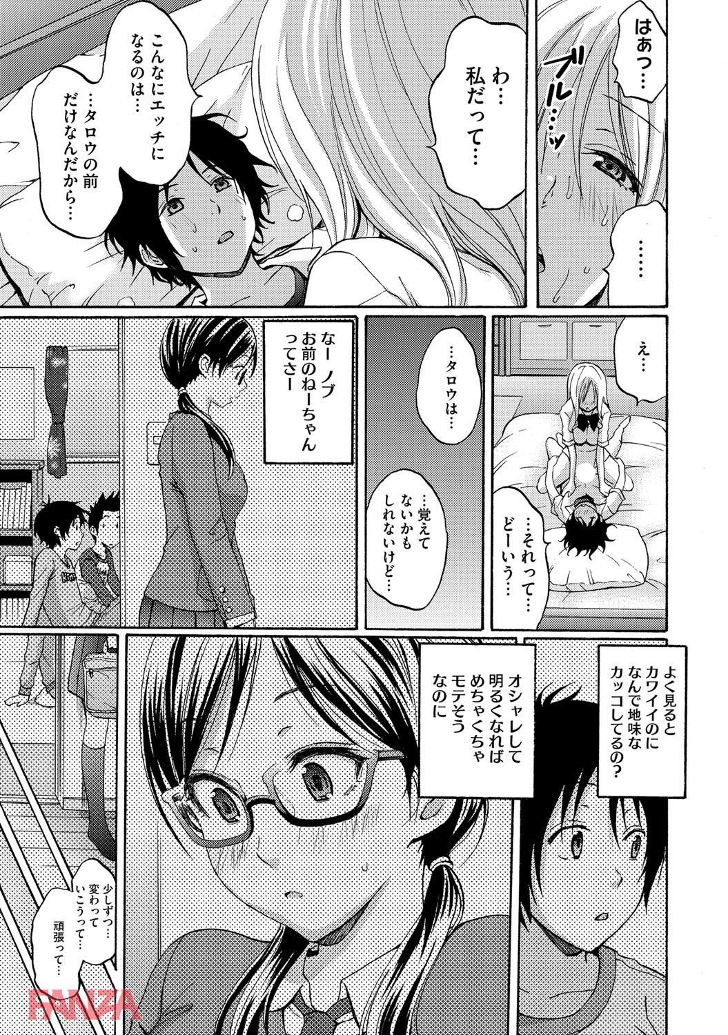 th_b064bcmcm00885-0014 陰キャだったはずの友達の姉ちゃんがギャルになってて僕のチンポ取り出してきたんだがwww【エロ漫画:ビューティフル乙女のいる日常:しーらかんす】