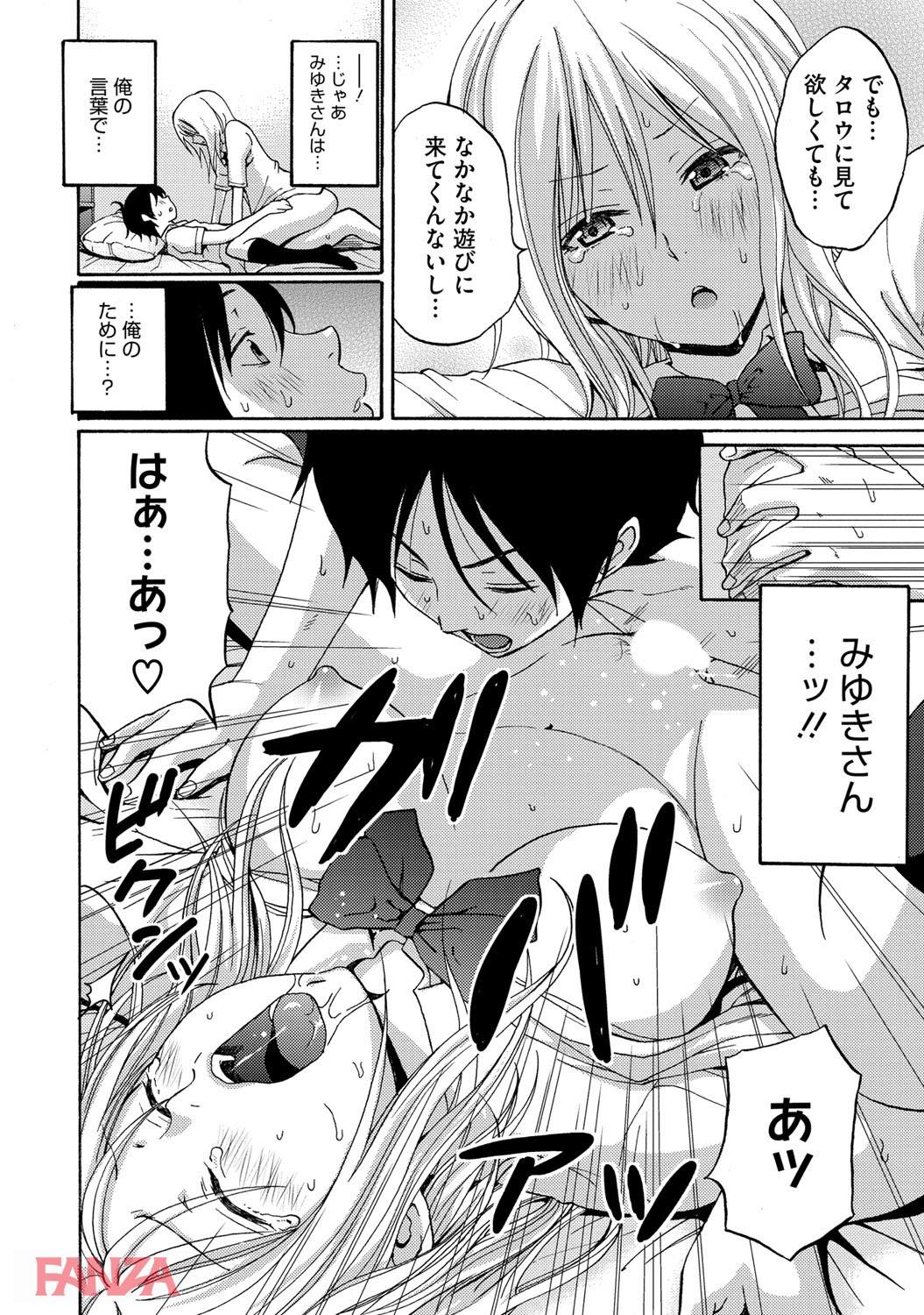 th_b064bcmcm00885-0015 陰キャだったはずの友達の姉ちゃんがギャルになってて僕のチンポ取り出してきたんだがwww【エロ漫画:ビューティフル乙女のいる日常:しーらかんす】