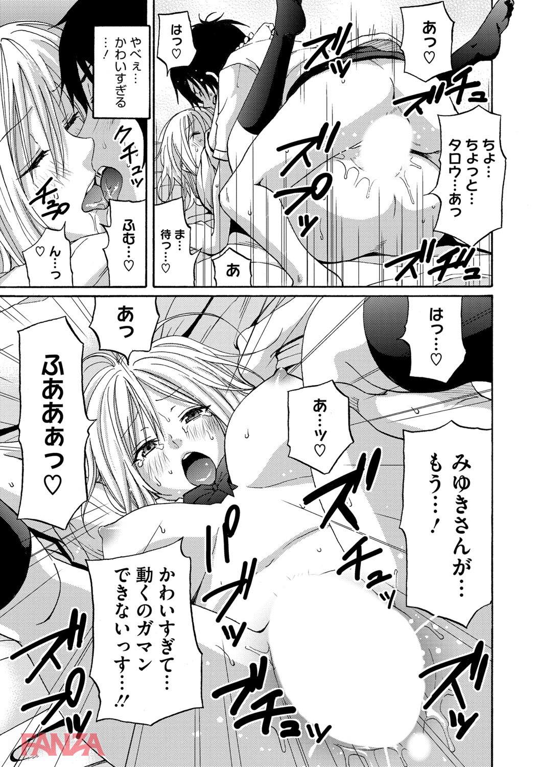 th_b064bcmcm00885-0016 陰キャだったはずの友達の姉ちゃんがギャルになってて僕のチンポ取り出してきたんだがwww【エロ漫画:ビューティフル乙女のいる日常:しーらかんす】