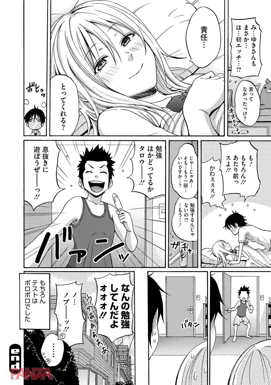 th_b064bcmcm00885-0019 陰キャだったはずの友達の姉ちゃんがギャルになってて僕のチンポ取り出してきたんだがwww【エロ漫画:ビューティフル乙女のいる日常:しーらかんす】