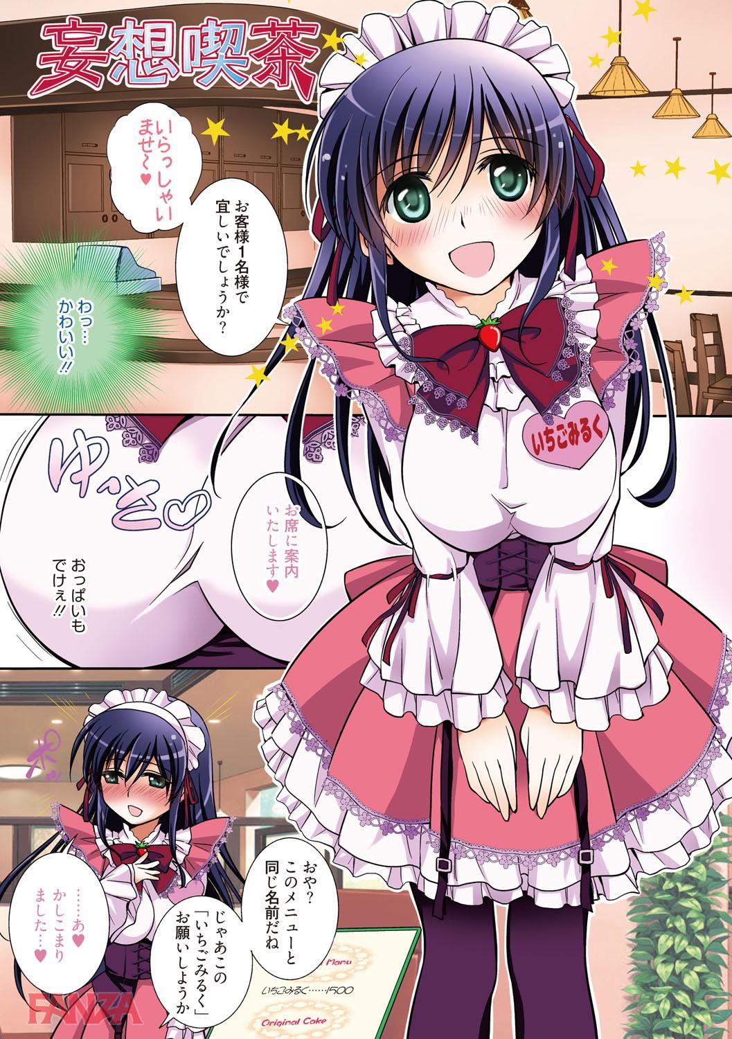 th_b064bcmcm00891-0004 処女っ娘には女体盛して盛大な初体験にして犯らないといけないよな〜→衝撃の事実がこちらwww【エロ漫画:処女恋しましょ:叶竜児】