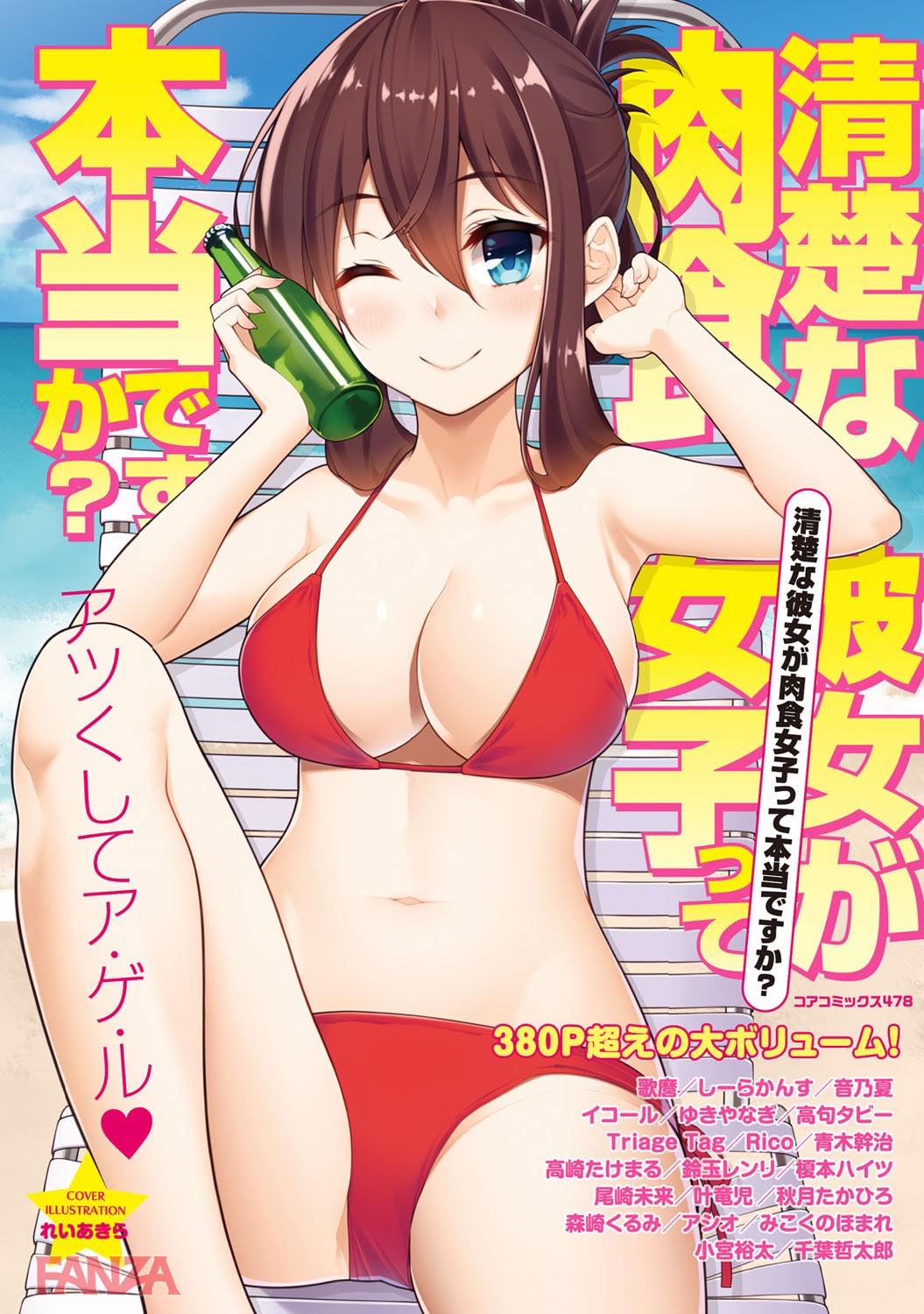 th_b064bcmcm00991-0001 客のチンポを貪る淫乱ビッチな店員がいるらしいぞwww【エロ漫画:清楚な彼女が肉食女子って本当ですか？:歌麿】