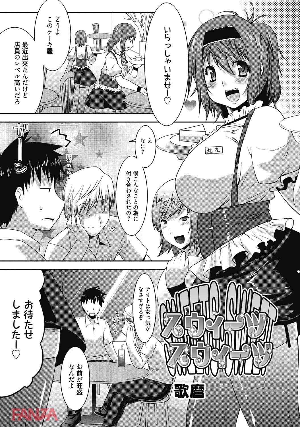 th_b064bcmcm00991-0004 客のチンポを貪る淫乱ビッチな店員がいるらしいぞwww【エロ漫画:清楚な彼女が肉食女子って本当ですか？:歌麿】
