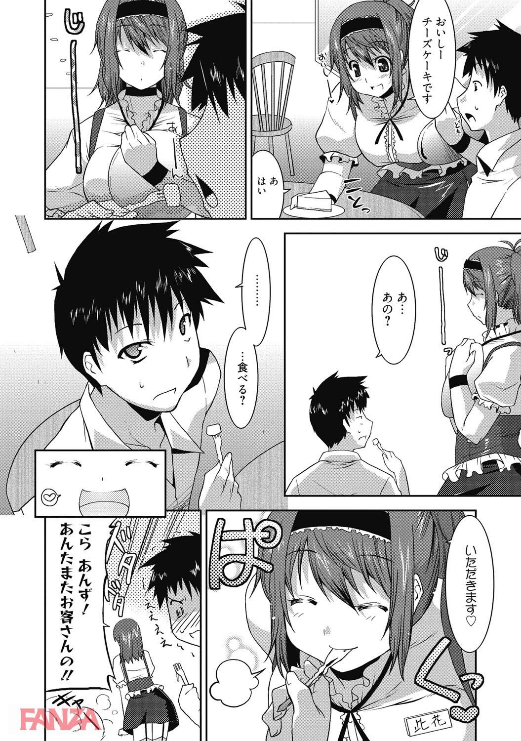 th_b064bcmcm00991-0005 客のチンポを貪る淫乱ビッチな店員がいるらしいぞwww【エロ漫画:清楚な彼女が肉食女子って本当ですか？:歌麿】