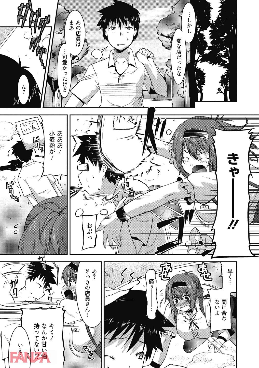 th_b064bcmcm00991-0006 客のチンポを貪る淫乱ビッチな店員がいるらしいぞwww【エロ漫画:清楚な彼女が肉食女子って本当ですか？:歌麿】