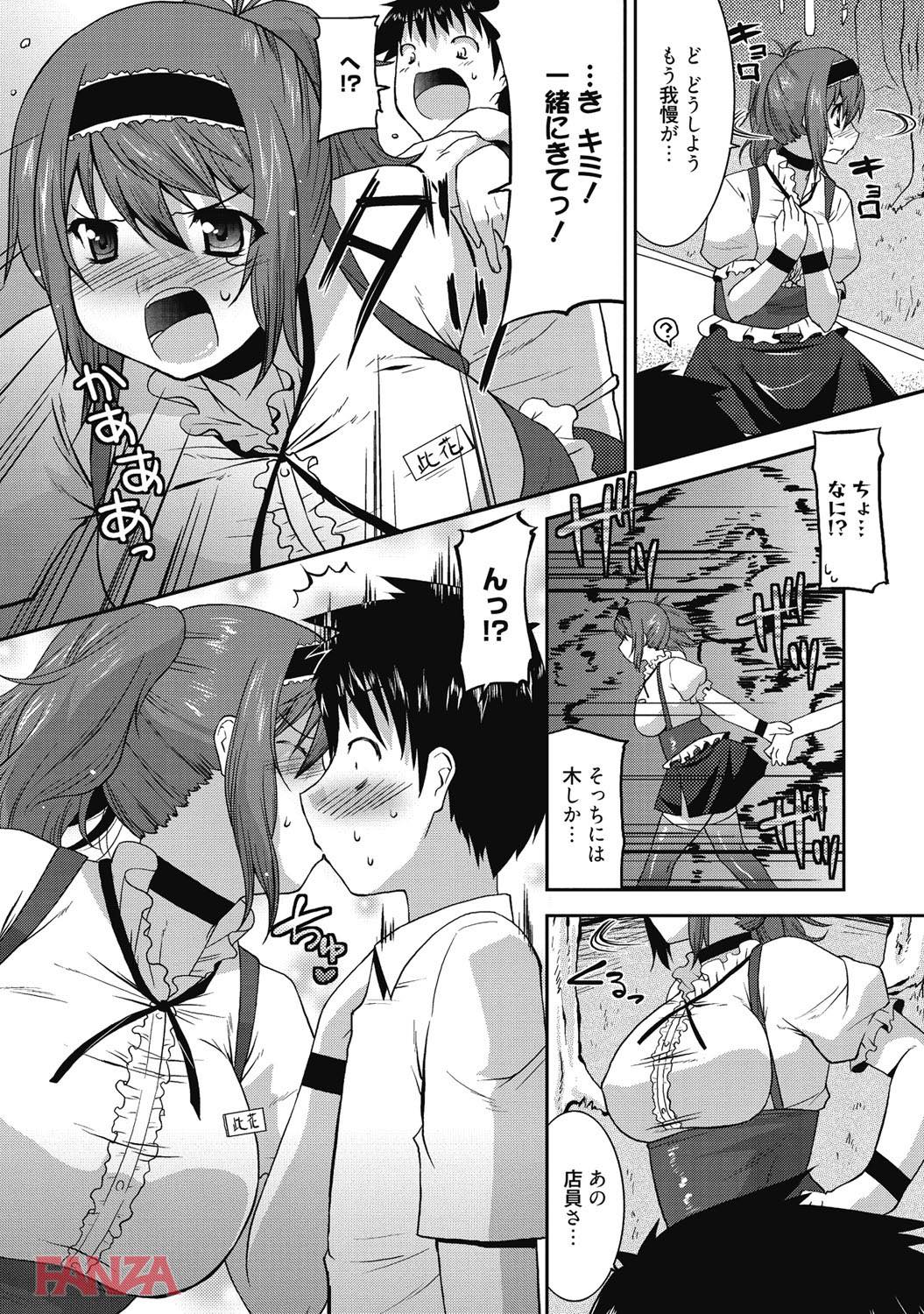 th_b064bcmcm00991-0007 客のチンポを貪る淫乱ビッチな店員がいるらしいぞwww【エロ漫画:清楚な彼女が肉食女子って本当ですか？:歌麿】