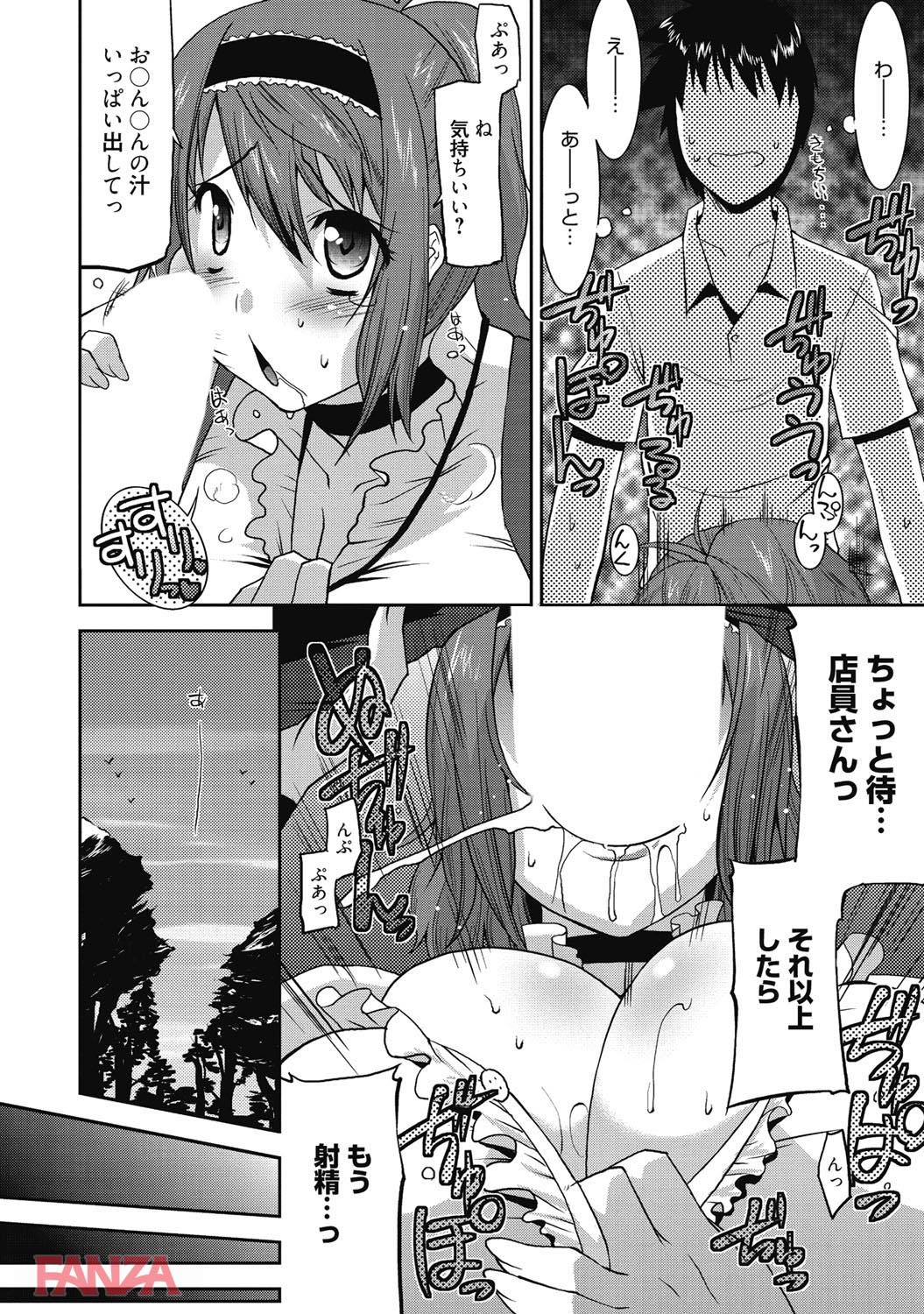 th_b064bcmcm00991-0009 客のチンポを貪る淫乱ビッチな店員がいるらしいぞwww【エロ漫画:清楚な彼女が肉食女子って本当ですか？:歌麿】