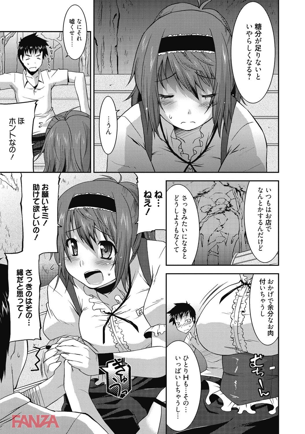 th_b064bcmcm00991-0010 客のチンポを貪る淫乱ビッチな店員がいるらしいぞwww【エロ漫画:清楚な彼女が肉食女子って本当ですか？:歌麿】