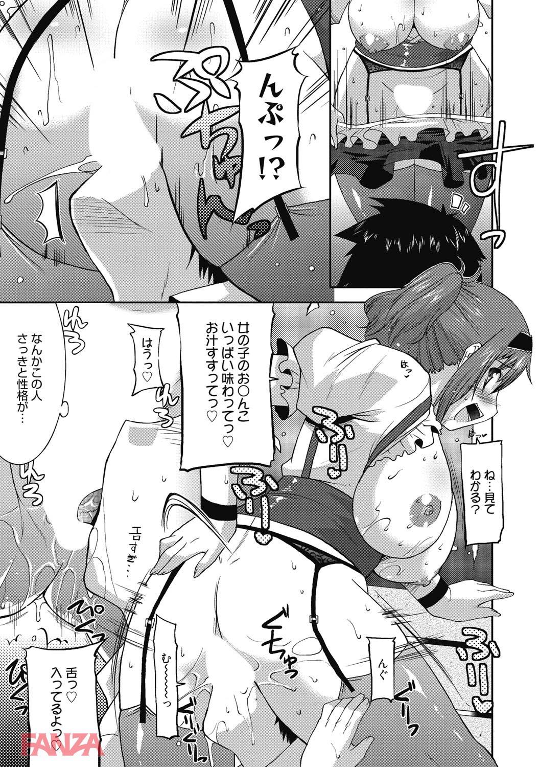 th_b064bcmcm00991-0014 客のチンポを貪る淫乱ビッチな店員がいるらしいぞwww【エロ漫画:清楚な彼女が肉食女子って本当ですか？:歌麿】