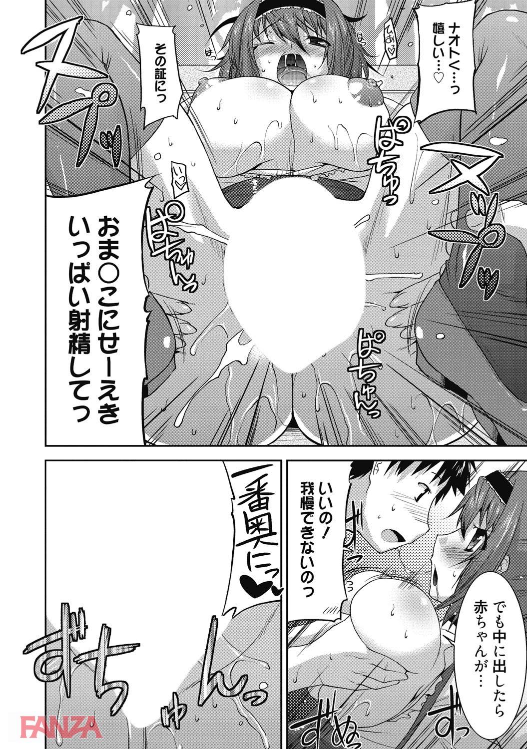 th_b064bcmcm00991-0019 客のチンポを貪る淫乱ビッチな店員がいるらしいぞwww【エロ漫画:清楚な彼女が肉食女子って本当ですか？:歌麿】