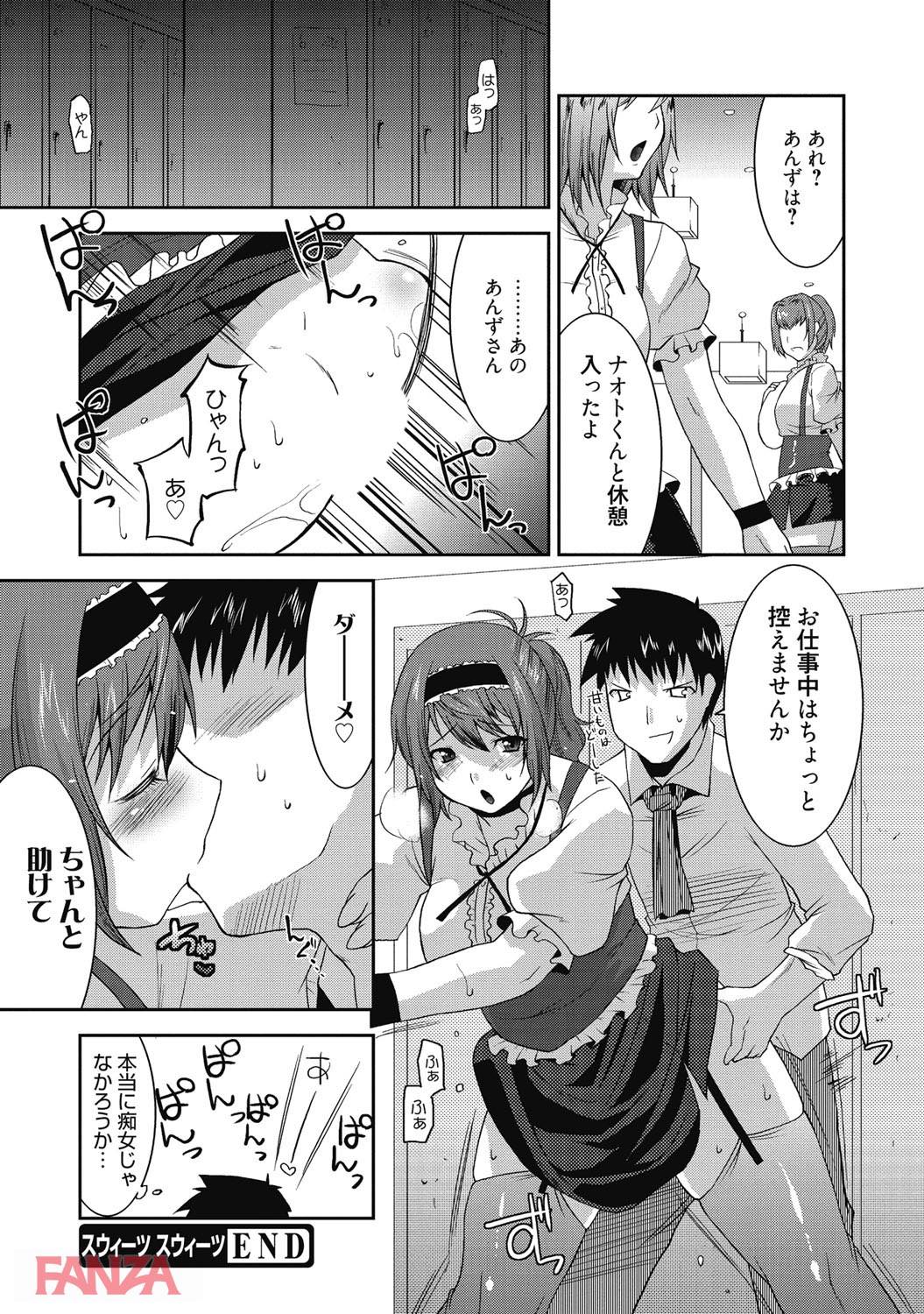 th_b064bcmcm00991-0021 客のチンポを貪る淫乱ビッチな店員がいるらしいぞwww【エロ漫画:清楚な彼女が肉食女子って本当ですか？:歌麿】