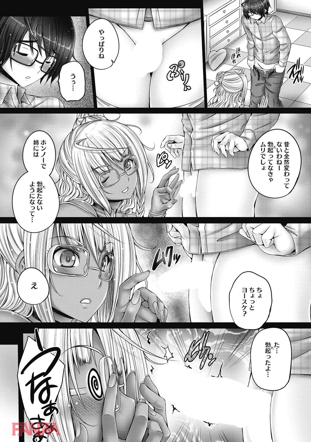 th_b064bcmcm00993-0015 弟大好きな黒ギャルが弟のチンポをしっこしこ♪おまんこ濡らして逝きまくり♪【エロ漫画:もっとねぇもっと:音音】