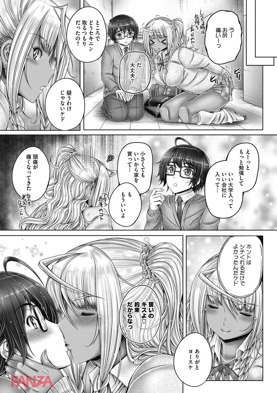 th_b064bcmcm00993-0038 弟大好きな黒ギャルが弟のチンポをしっこしこ♪おまんこ濡らして逝きまくり♪【エロ漫画:もっとねぇもっと:音音】