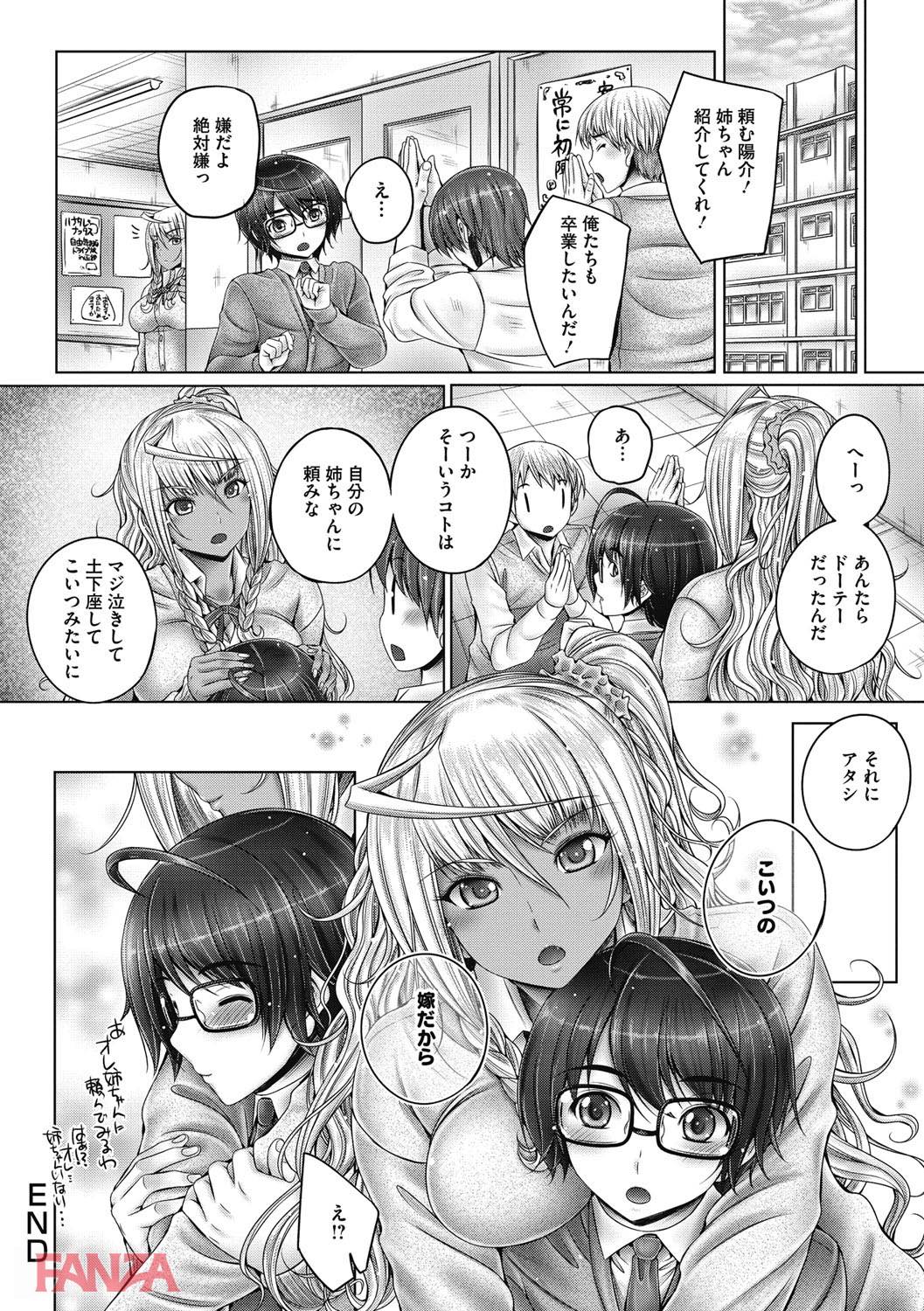 th_b064bcmcm00993-0039 弟大好きな黒ギャルが弟のチンポをしっこしこ♪おまんこ濡らして逝きまくり♪【エロ漫画:もっとねぇもっと:音音】