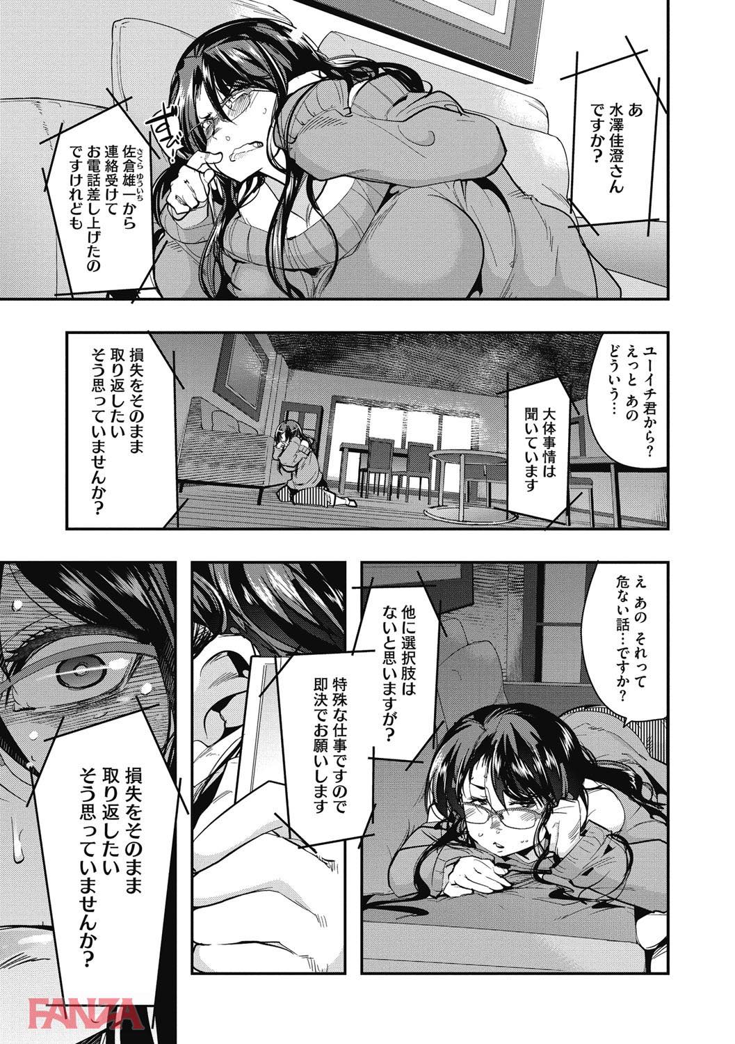 th_b064bcmcm00994-0012 夫の不在中に不倫セクロスしまくりの人妻に人生終了のお知らせがきたようで...www【エロ漫画:接続された人妻（おんな）:内々けやき】