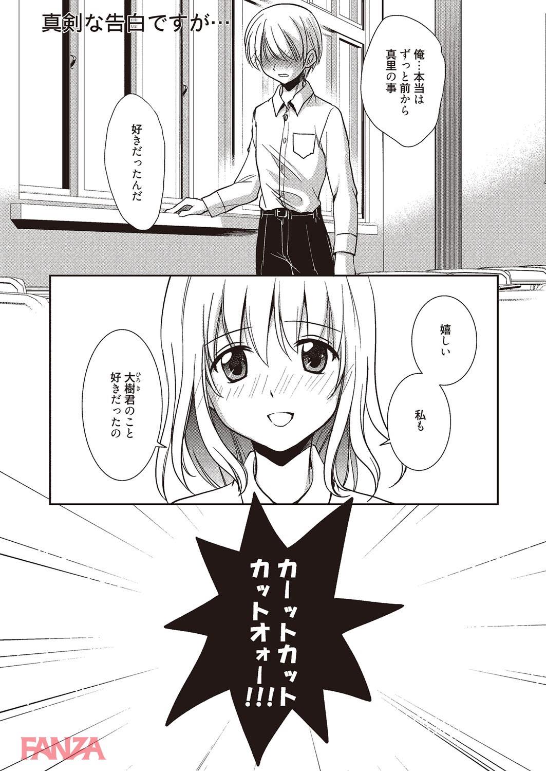 th_b064bcmcm00996-0004 カメラの前で脱ぎだすJK...おまんこまでヒクつかせてチンポに襲いかかるwww【エロ漫画:魔法の時間:叶竜児】