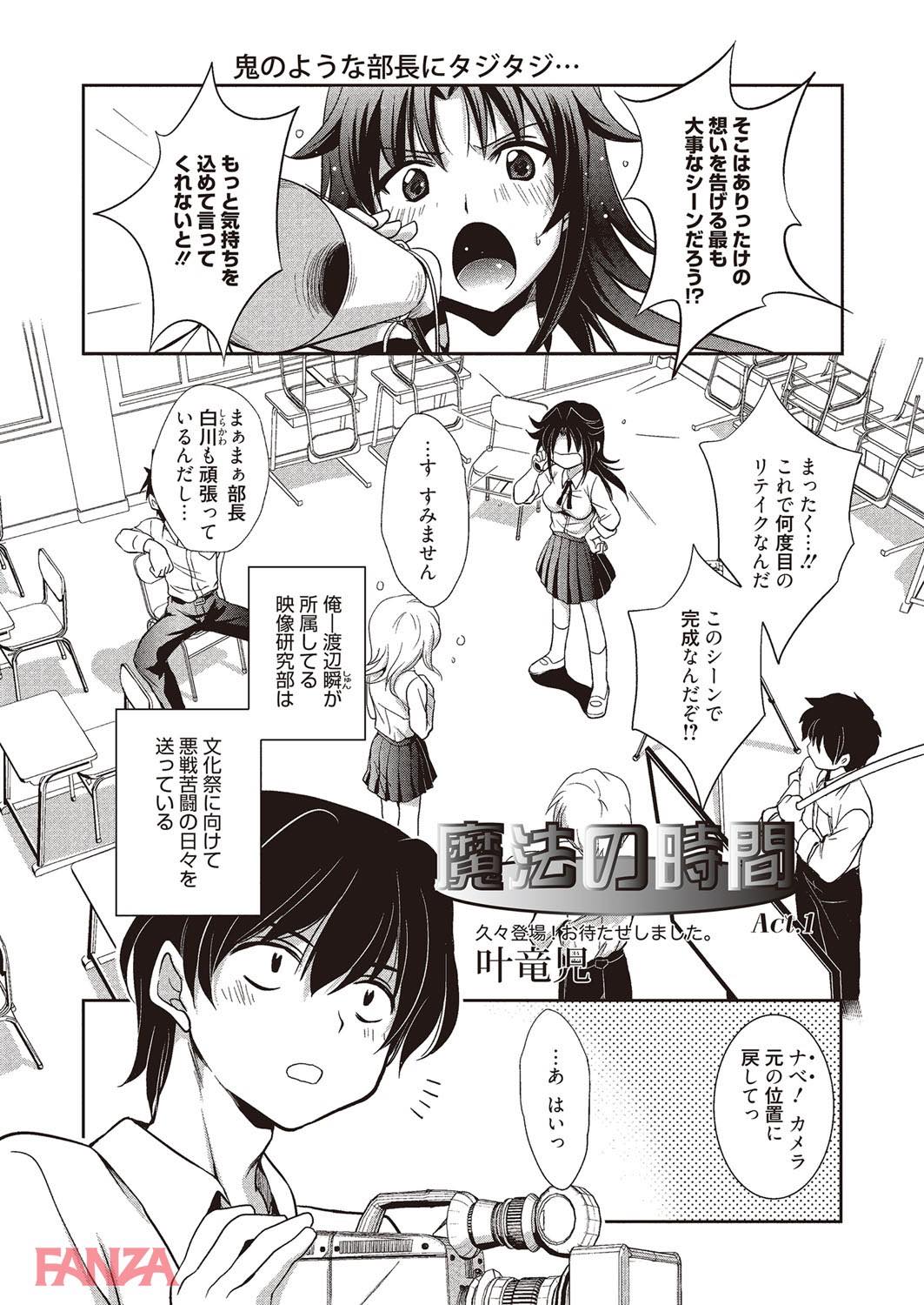 th_b064bcmcm00996-0005 カメラの前で脱ぎだすJK...おまんこまでヒクつかせてチンポに襲いかかるwww【エロ漫画:魔法の時間:叶竜児】