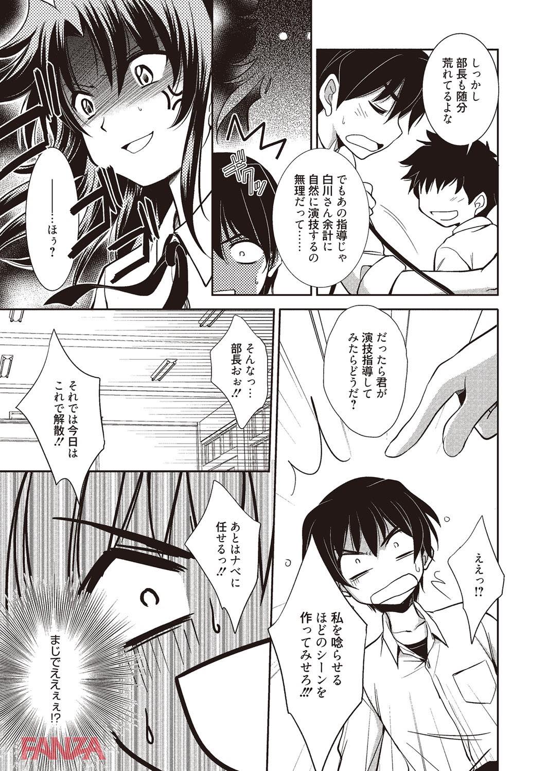 th_b064bcmcm00996-0006 カメラの前で脱ぎだすJK...おまんこまでヒクつかせてチンポに襲いかかるwww【エロ漫画:魔法の時間:叶竜児】