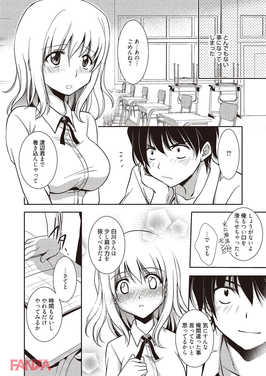 th_b064bcmcm00996-0007 カメラの前で脱ぎだすJK...おまんこまでヒクつかせてチンポに襲いかかるwww【エロ漫画:魔法の時間:叶竜児】