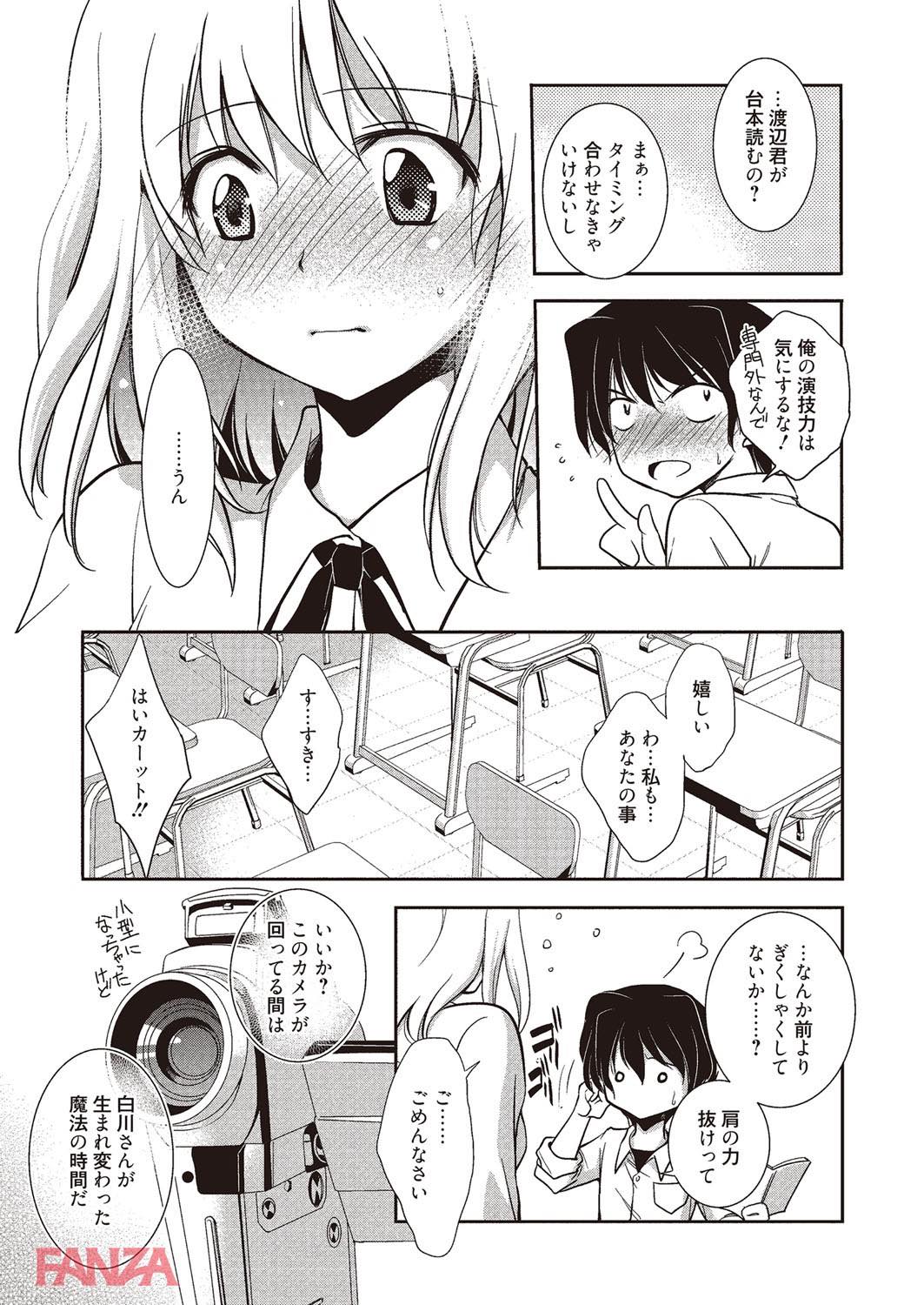 th_b064bcmcm00996-0008 カメラの前で脱ぎだすJK...おまんこまでヒクつかせてチンポに襲いかかるwww【エロ漫画:魔法の時間:叶竜児】