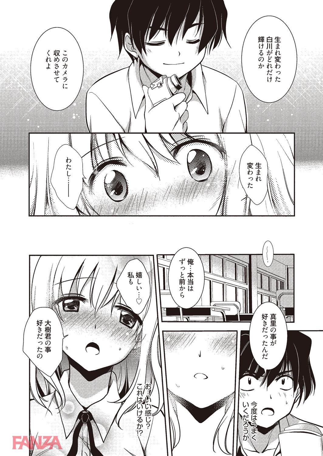 th_b064bcmcm00996-0009 カメラの前で脱ぎだすJK...おまんこまでヒクつかせてチンポに襲いかかるwww【エロ漫画:魔法の時間:叶竜児】