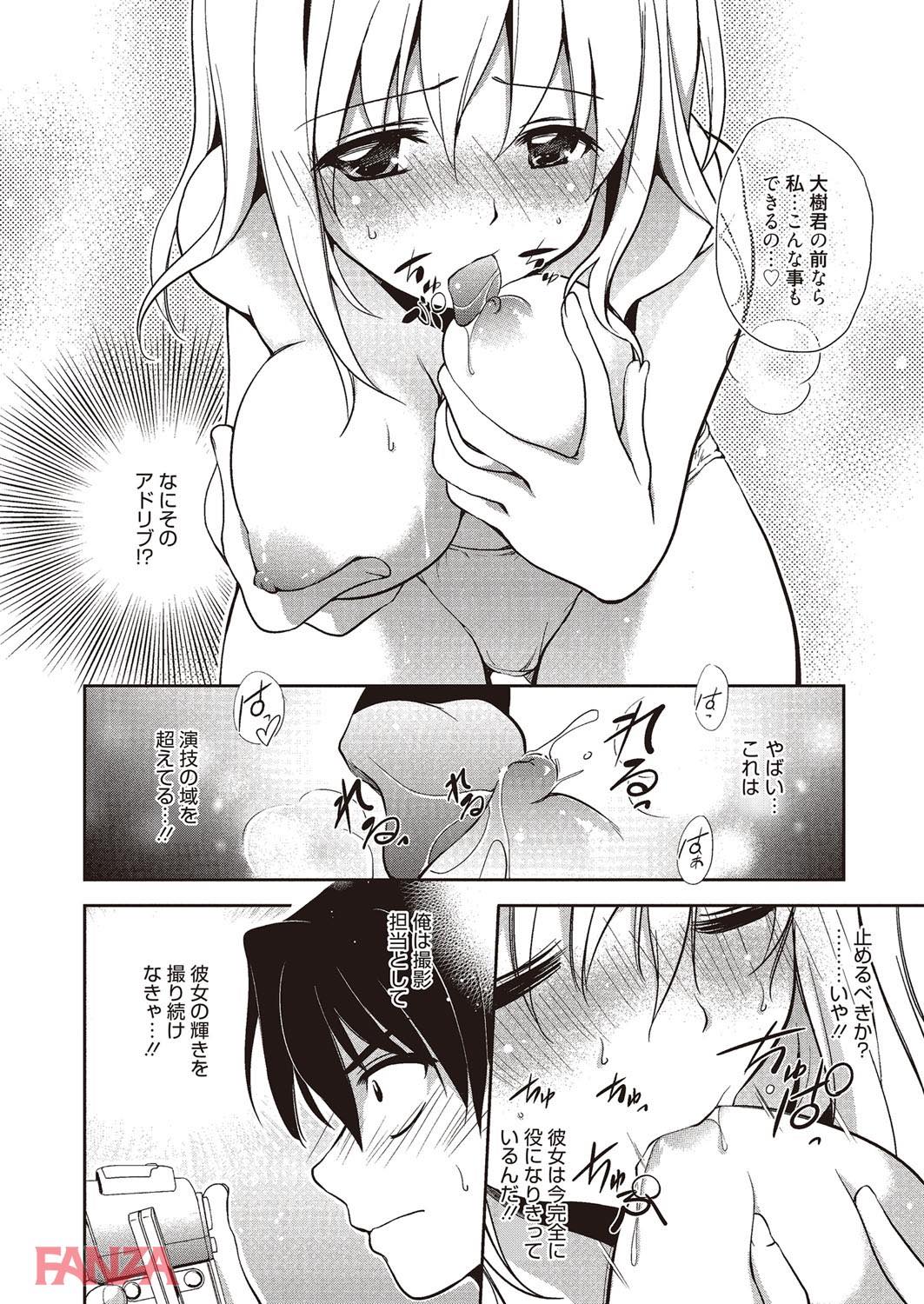 th_b064bcmcm00996-0011 カメラの前で脱ぎだすJK...おまんこまでヒクつかせてチンポに襲いかかるwww【エロ漫画:魔法の時間:叶竜児】