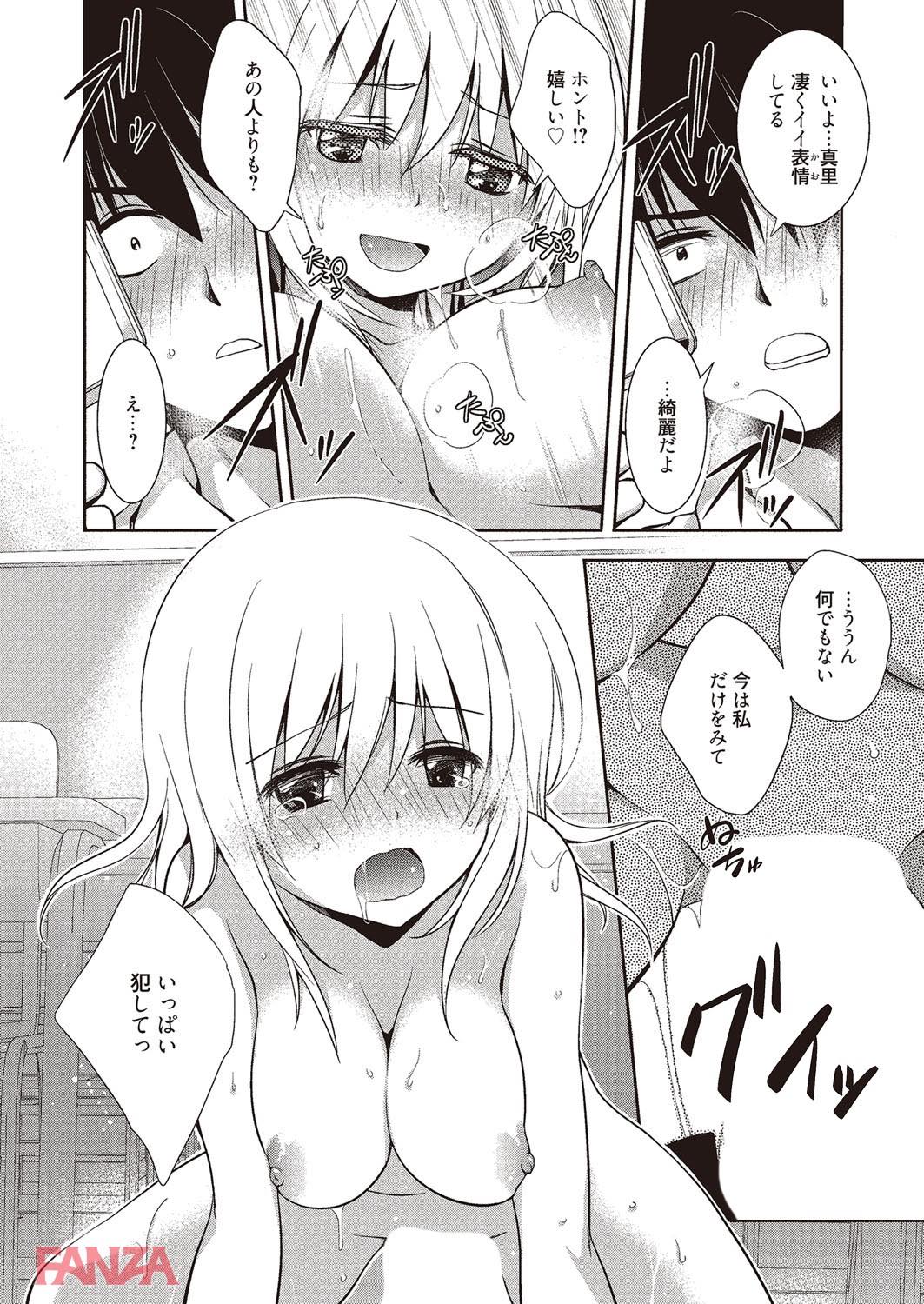 th_b064bcmcm00996-0019 カメラの前で脱ぎだすJK...おまんこまでヒクつかせてチンポに襲いかかるwww【エロ漫画:魔法の時間:叶竜児】