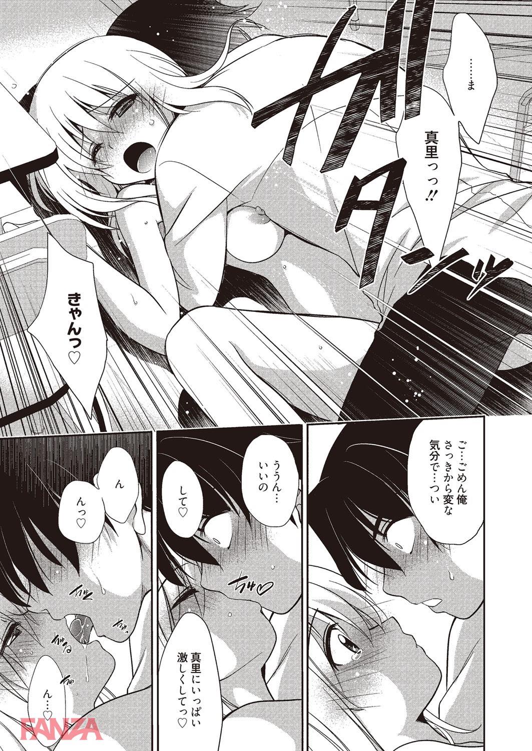 th_b064bcmcm00996-0020 カメラの前で脱ぎだすJK...おまんこまでヒクつかせてチンポに襲いかかるwww【エロ漫画:魔法の時間:叶竜児】